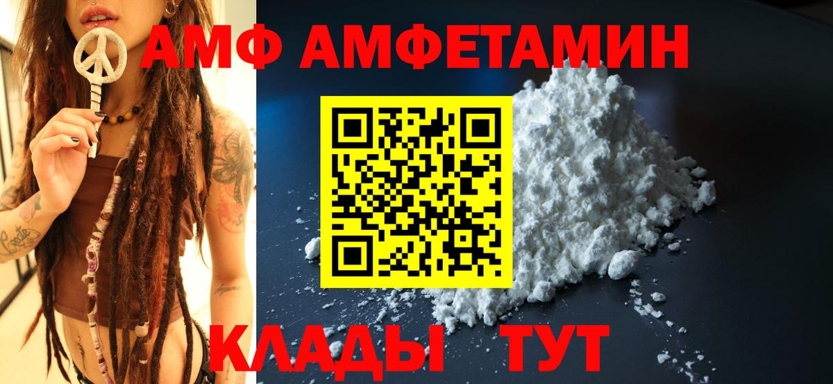 Амфетамин  Вход с VPN  Новокуйбышевск  АМФ VHQ 