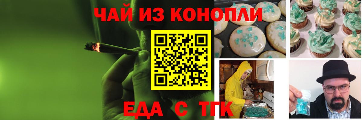 Canna-Cookies марихуана  Вход с VPN  Новокуйбышевск 