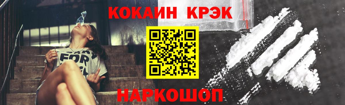 COCAIN 99%  Кокаин  Новокуйбышевск  Cocaine Колумбийский  Вход с VPN 