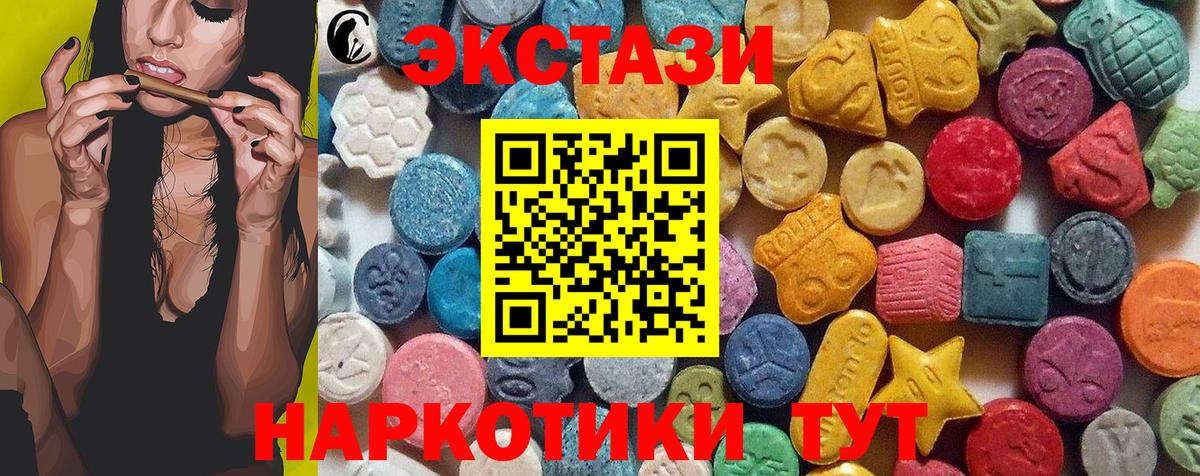 ЭКСТАЗИ 300 mg  Вход с VPN  ЭКСТАЗИ  Новокуйбышевск  ЭКСТАЗИ бентли 
