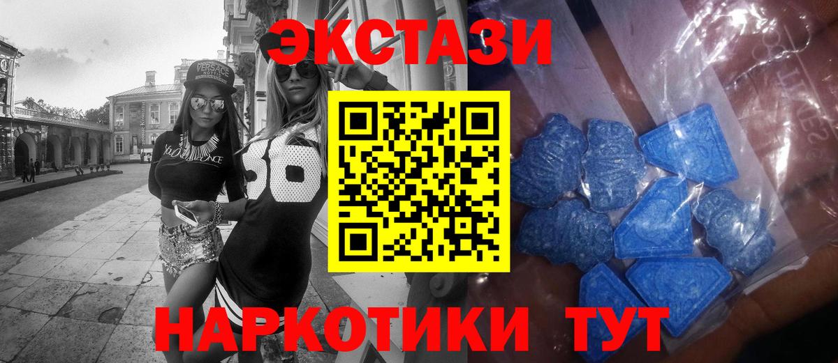 Экстази 280 MDMA Новокуйбышевск