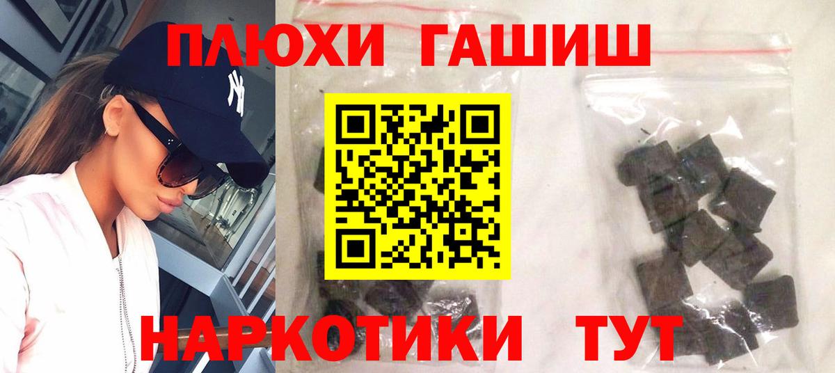 ГАШИШ индика сатива  Гашиш гарик  Вход с VPN  Новокуйбышевск 