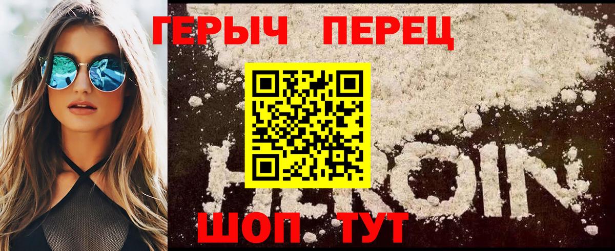 Героин гречка  Вход с VPN  Новокуйбышевск 