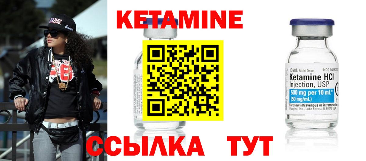 КЕТАМИН VHQ Новокуйбышевск