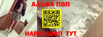 ALPHA-PVP Ливны