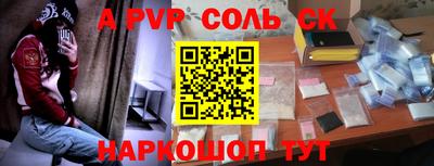 ALPHA-PVP Ливны