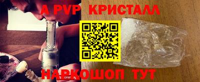 ALPHA-PVP Ливны