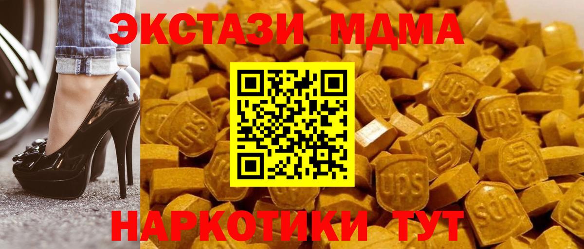 MDMA crystal  Вход с VPN  Новокуйбышевск  MDMA  МДМА кристаллы 