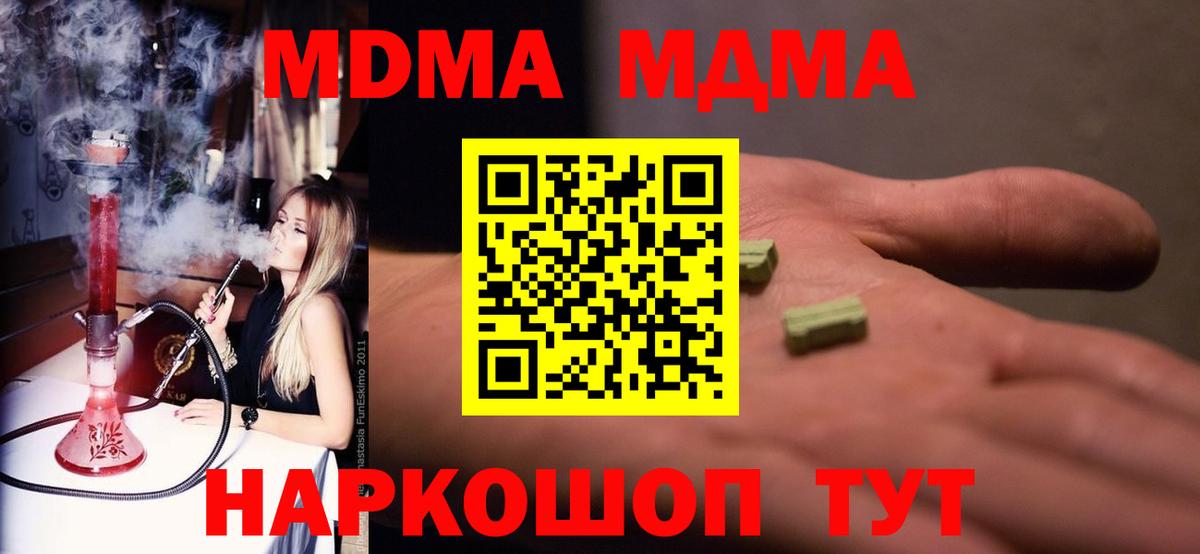 MDMA молли Новокуйбышевск