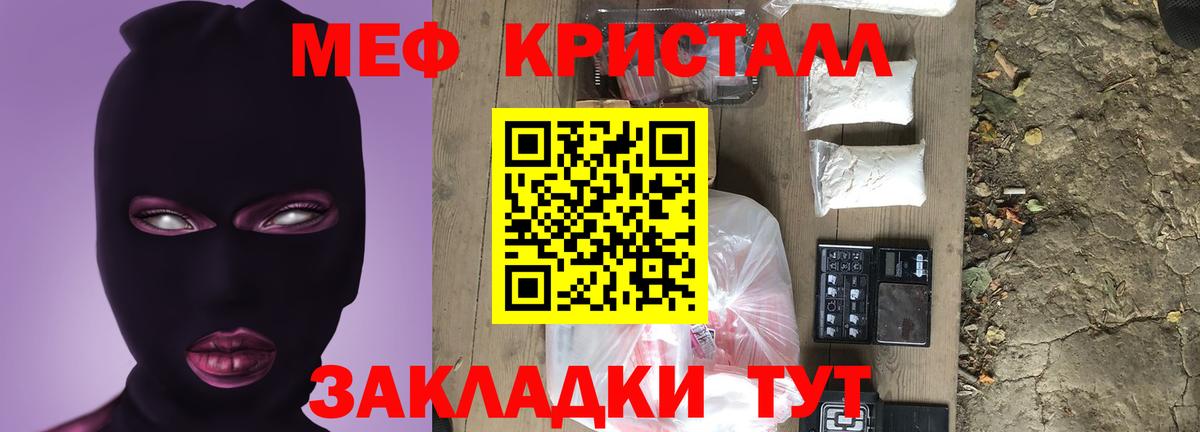 МЕФ 4 MMC  МЯУ-МЯУ  Новокуйбышевск  Вход с VPN  МЕФ мяу мяу 